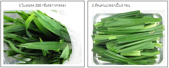 การตรววัดปริมาณจุลินทรีย์ในสมุนไพร ด้วย วิธีการใช้ Rapid method 